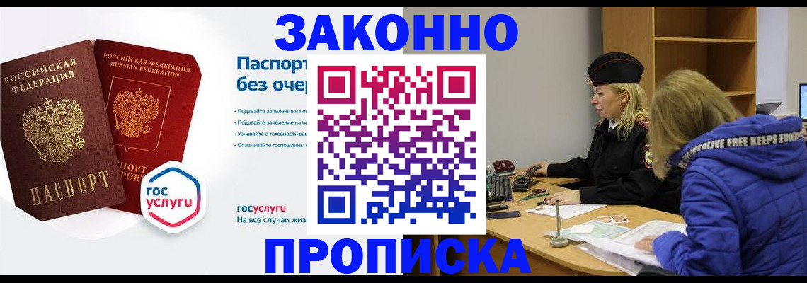 временная регистрация для школы в Уяре