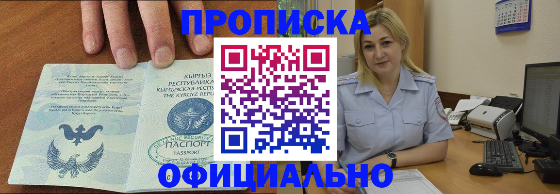 прописка для военкомата в Уяре