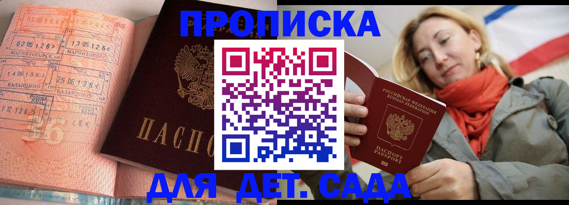 регистрация в Уяре