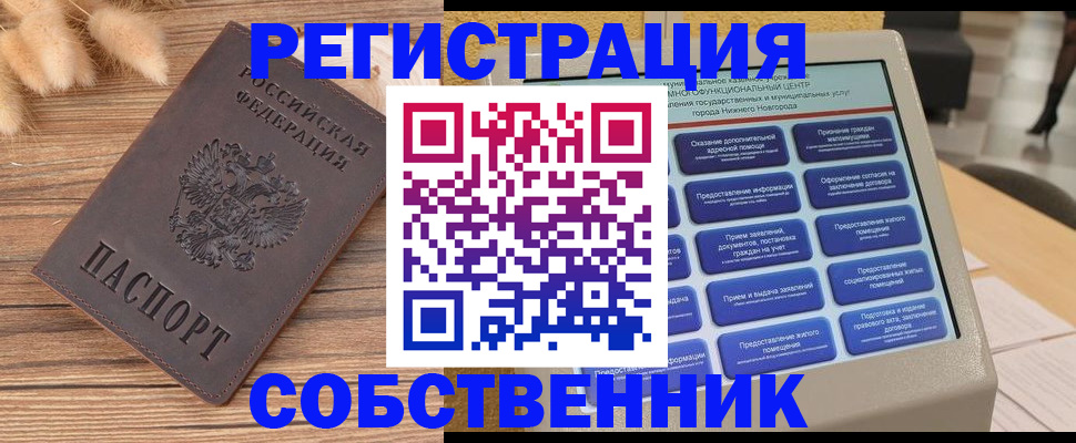 прописка в квартире в Уяре